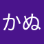 かぬやゆ「とほろむ