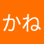 かねこそん