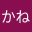かねぞー3