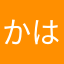 かはまやためはこまゆなまこ