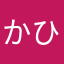 かひさやら