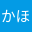 かほち39