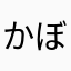 かぼちゃとさつまいもとジャガイモ