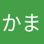 かまたやに