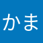 かまたろうさと