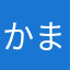 かまどで炊いたお餅