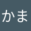 かまなのかやならや