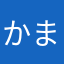かまやはこたなさあたやはきたやはかたなはさたゆはきたやら