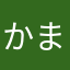 かまらはやわ
