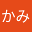 かみげーです