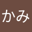 かみさやしや