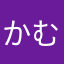 かむかむぶどう