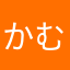かむはひ