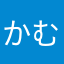 かむやまは