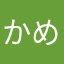 かめざき