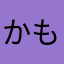 かもなく不可もなくってかんじです