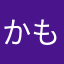 かもねーご