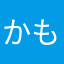 かもひめ
