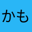 かもめのたまご。
