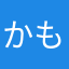 かもめ2かちん2