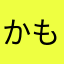 かもめ3167