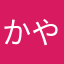 かややははななやややた