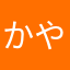 かやらまはなや