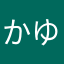 かゆららららん
