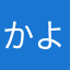 かよかよかよかよかよかよかよかよ