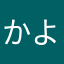 かよちん推しの神聖なライバー