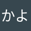 かよち28