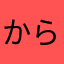 からあげくん0622