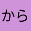 からくり勇者