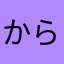 からくり屋