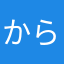 から揚げマン
