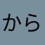 から54387