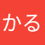 かるいかるい