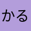 かるた大会無双してやるぜぇ！！