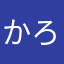 かろつゆてよ）きた