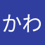 かわせみさくら