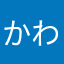 かわち