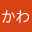 かわやさはまあ