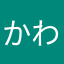 かわらぼはこおし