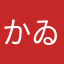 かゐをぅ