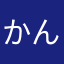 かんきつB