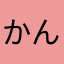 かんてろーふ