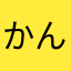 かんぴよーふりかけ