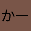 かーきＷhs17