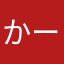 かーたん⭐︎
