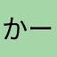 かーちゃむ